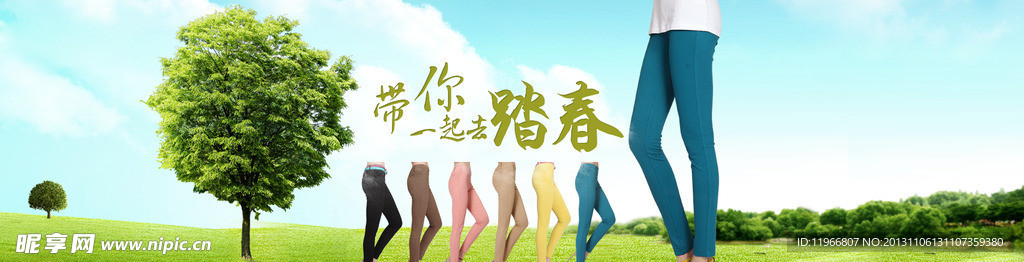 踏春海报