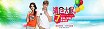 夏装清仓大促