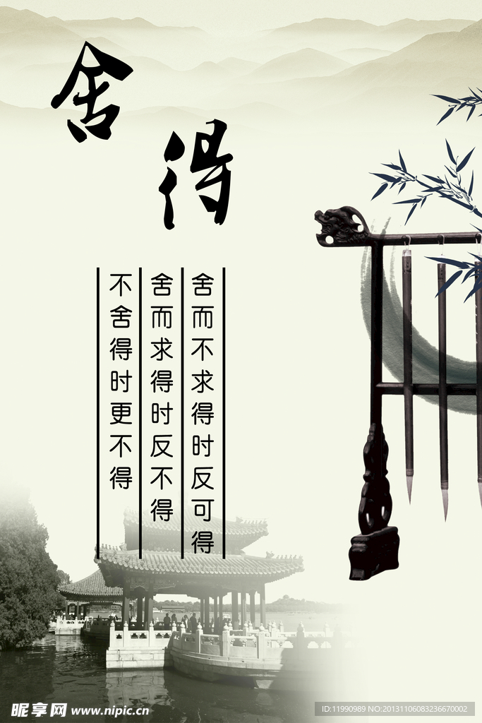 中国风海报