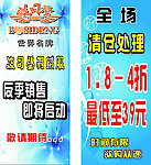 清仓处理