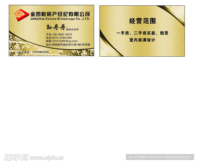高档名片