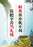 节约标语