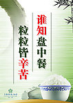 节约标语