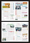 企业报刊