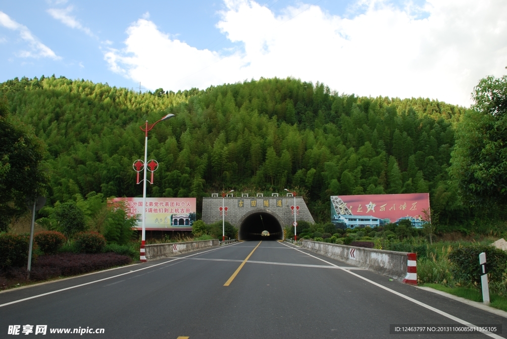 古田隧道