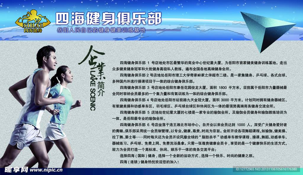 公司简介 企业简介