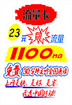 POP海报