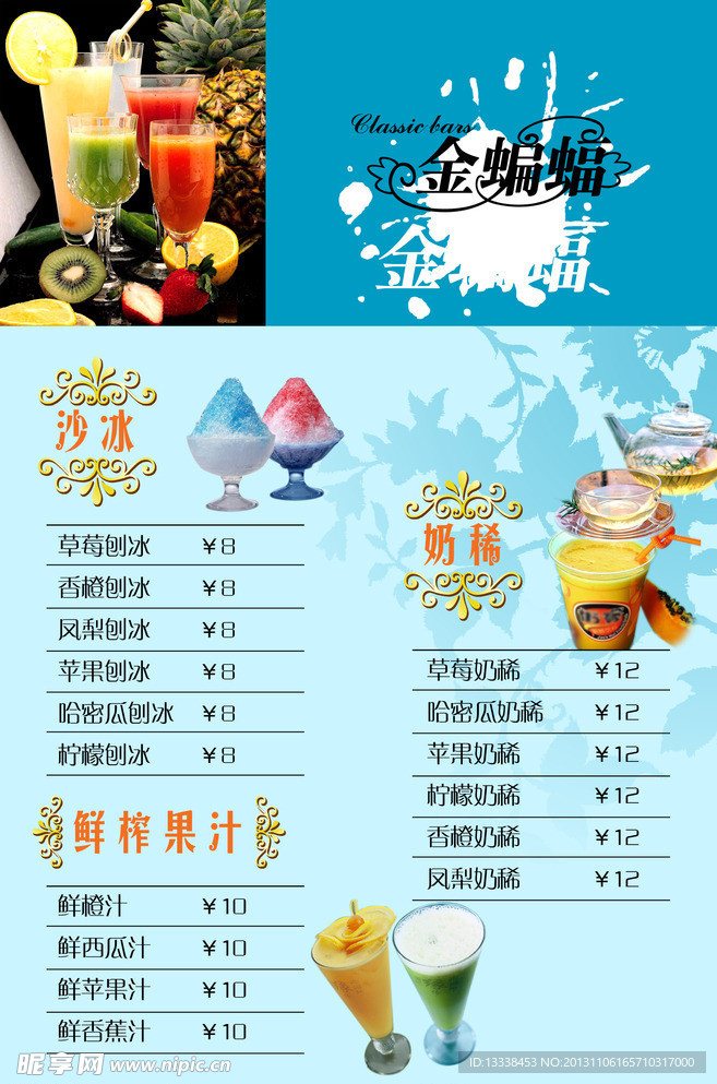 金蝙蝠酒吧