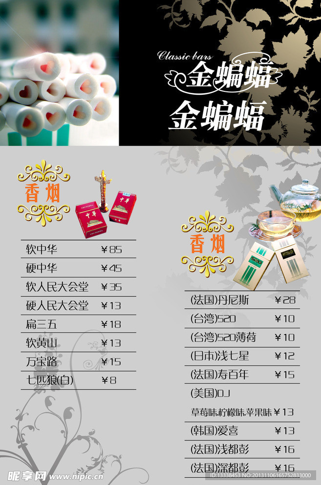 金蝙蝠酒吧