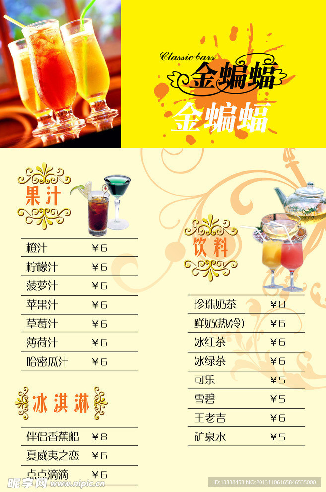 金蝙蝠酒吧