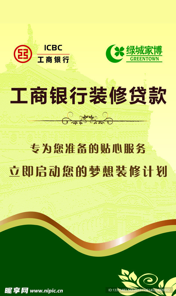 工商银行