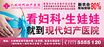 妇科医院公交站台广告