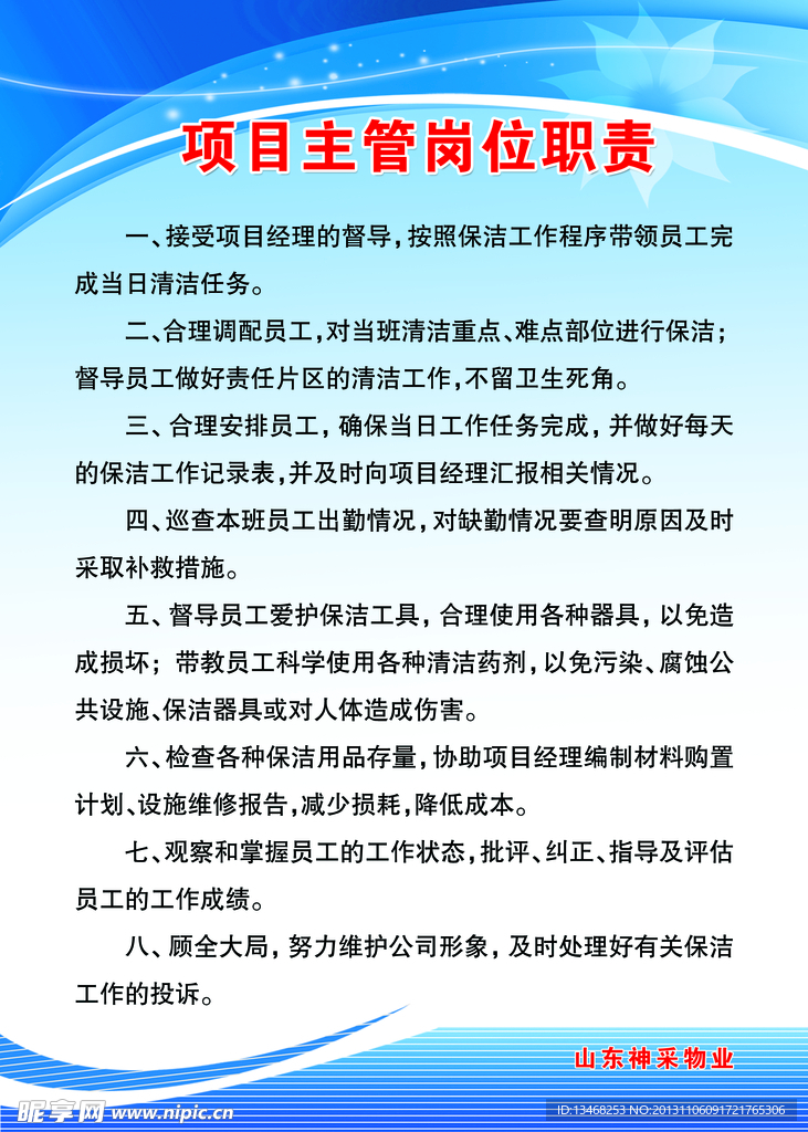 制度版面