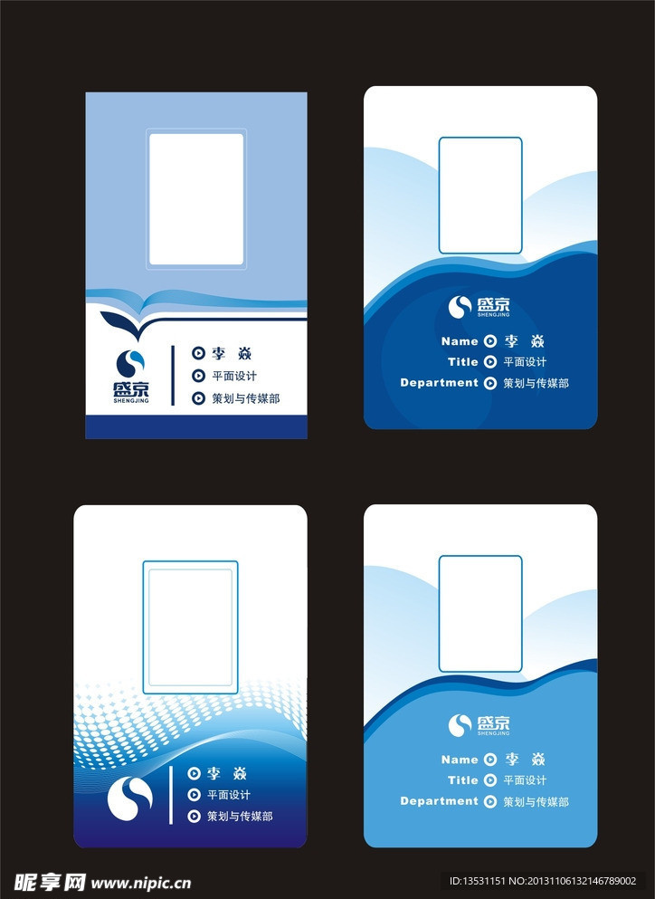 胸牌 工作牌
