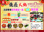 火锅