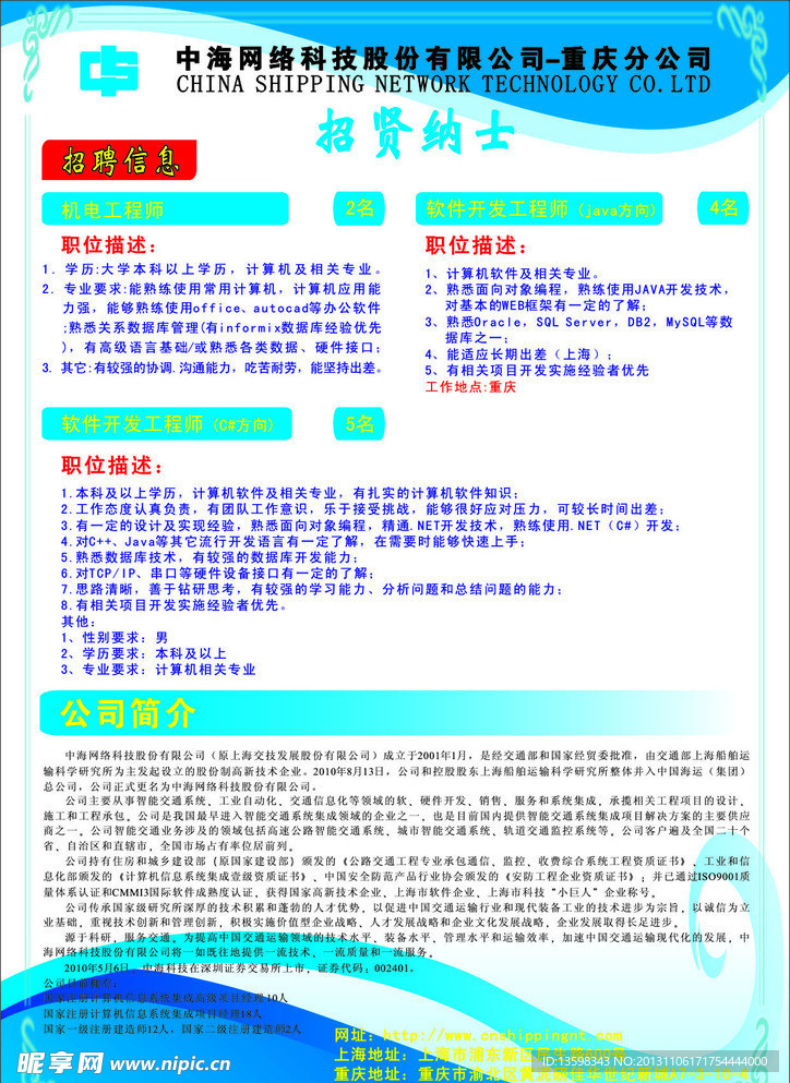 宣传单