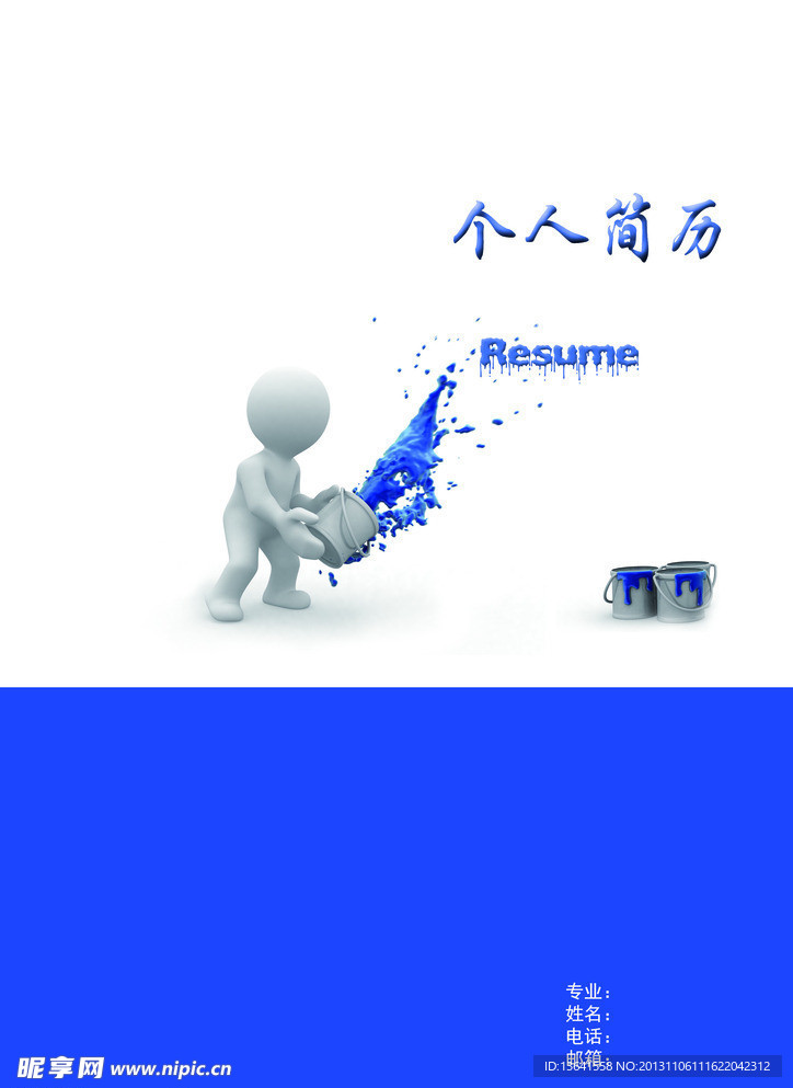 蓝色简历