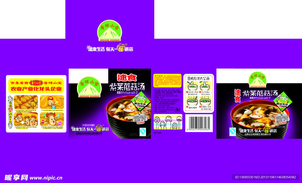 蘑菇汤包装