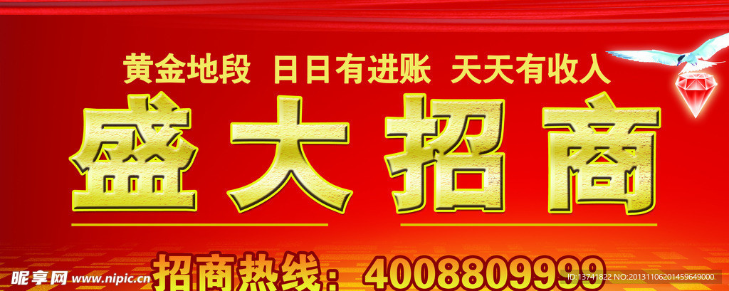 盛大招商