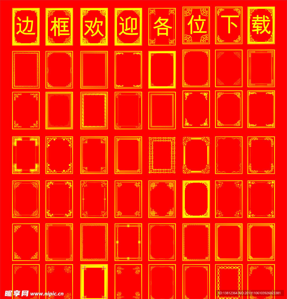 花边