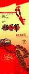 好运年