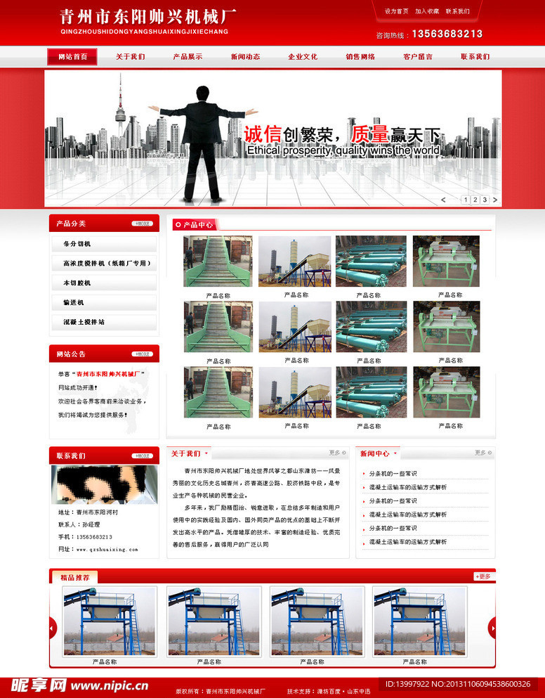 东阳帅兴机械