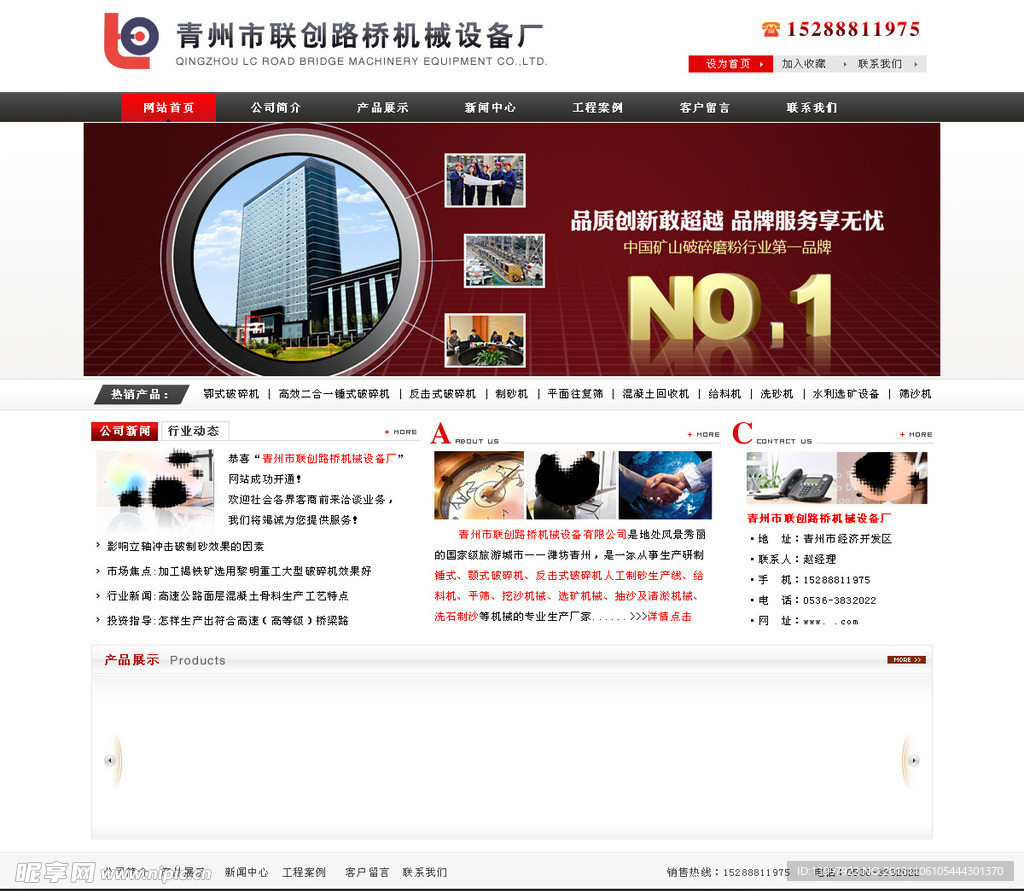 联创路桥机械设备