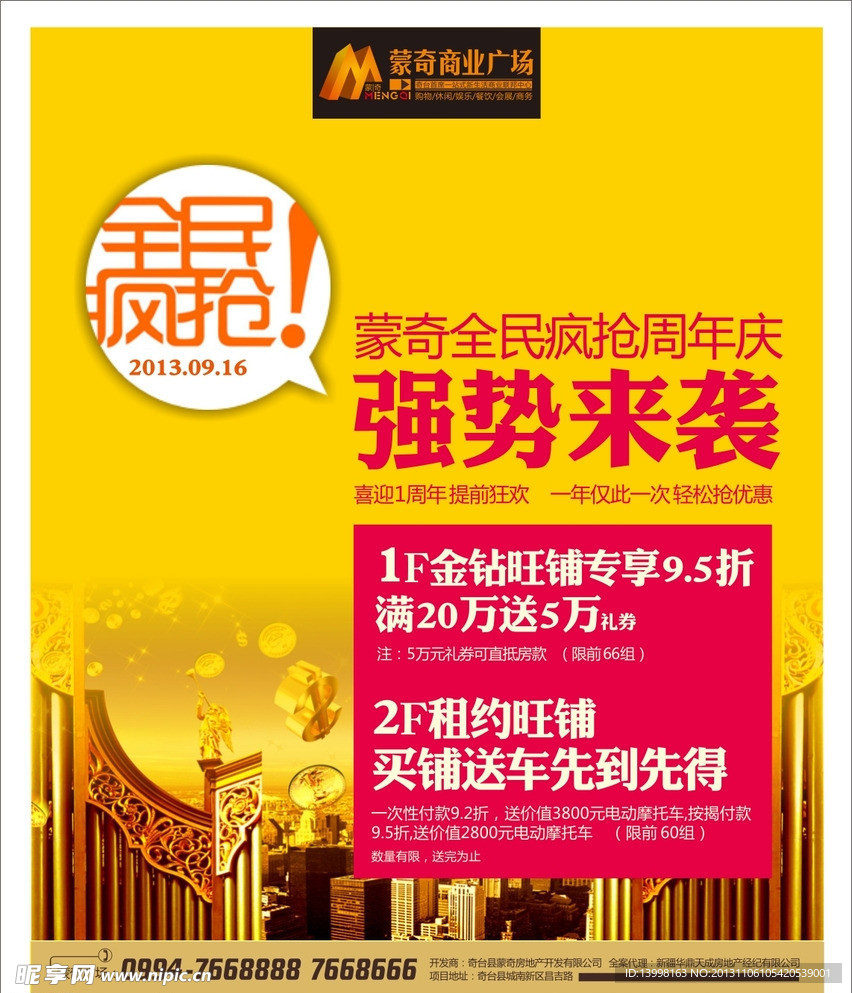 强势来袭