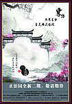 中国风画