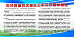 国务院第四次廉政版面