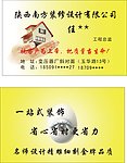 装修房子名片