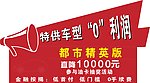 车顶牌 模版