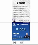 代金券 模版 背景