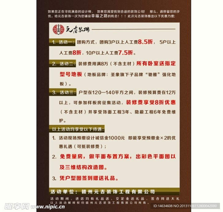 单页 模版