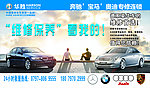 华胜维修保养