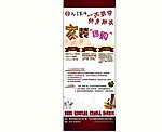 展板易拉宝 模版