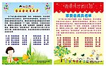 幼儿园 海报 模版