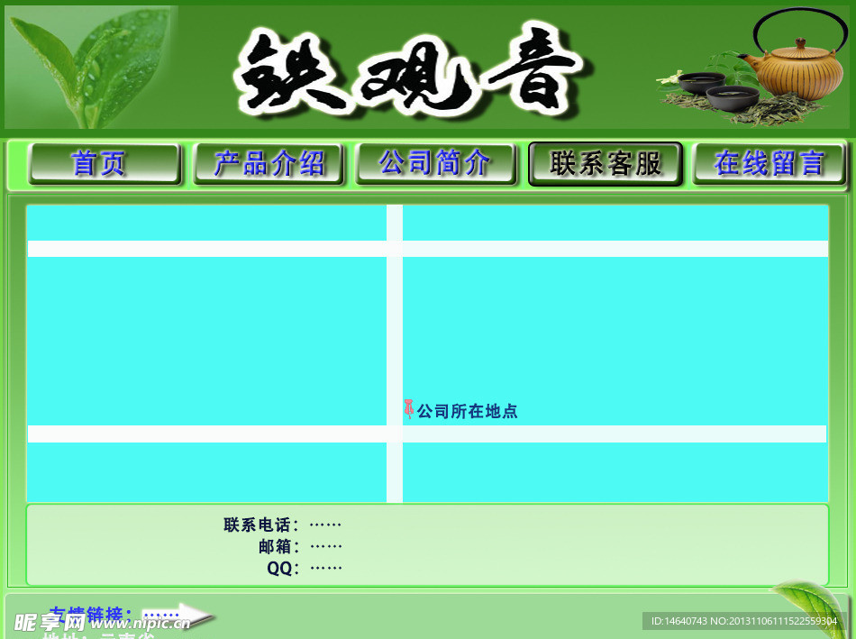 铁观音