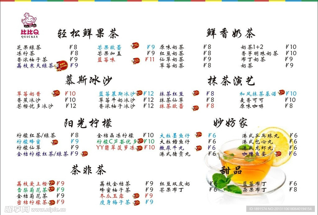 菜单