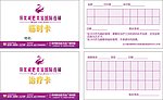 减肥卡