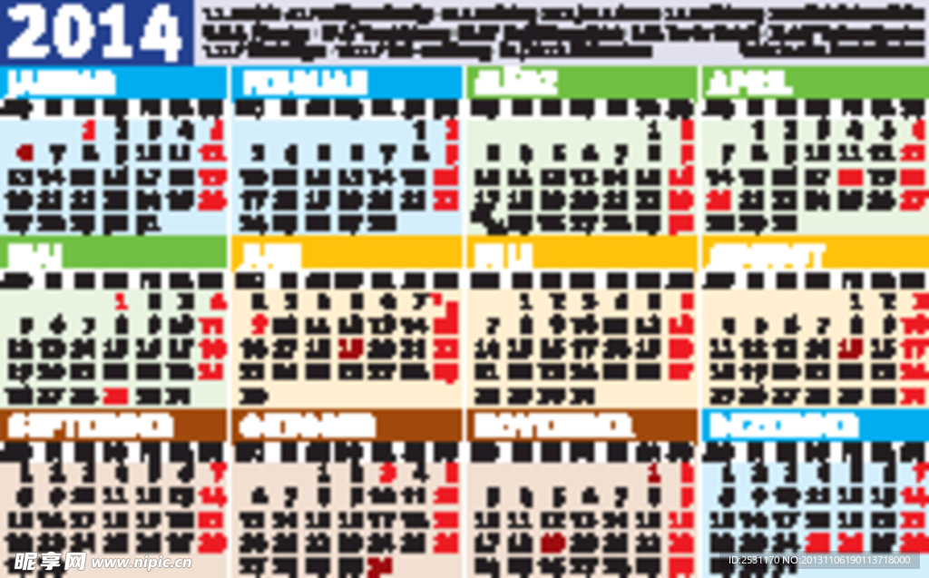2014年历模板