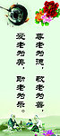尊敬老人