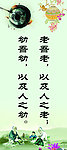 尊敬老人