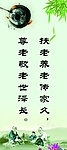 尊敬老人