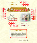 小草房