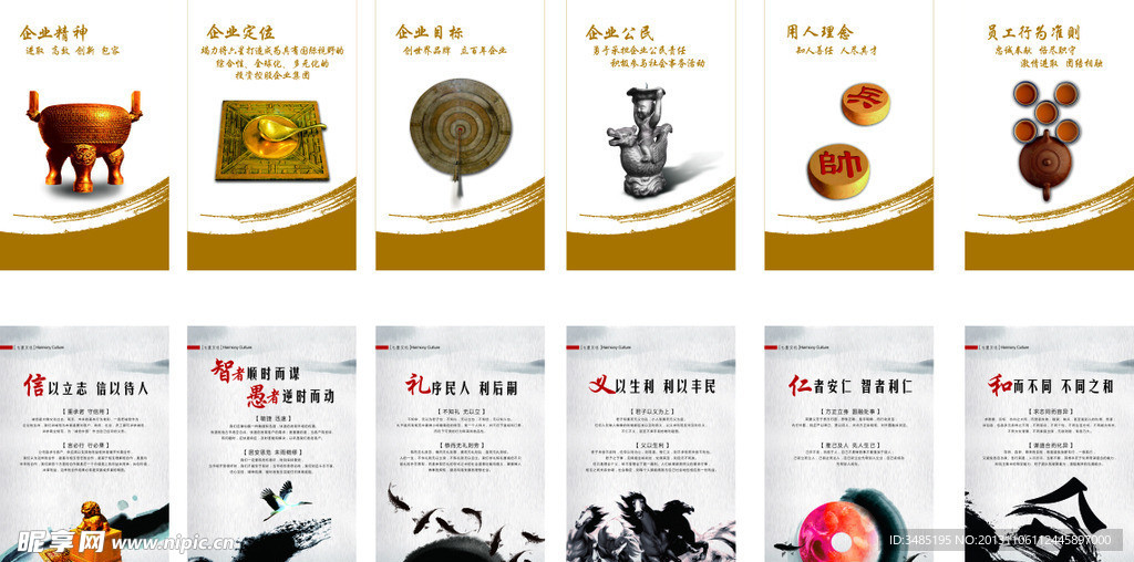 企业文化