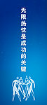企业文化标语