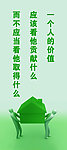 企业文化标语