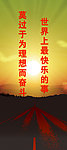 企业文化标语