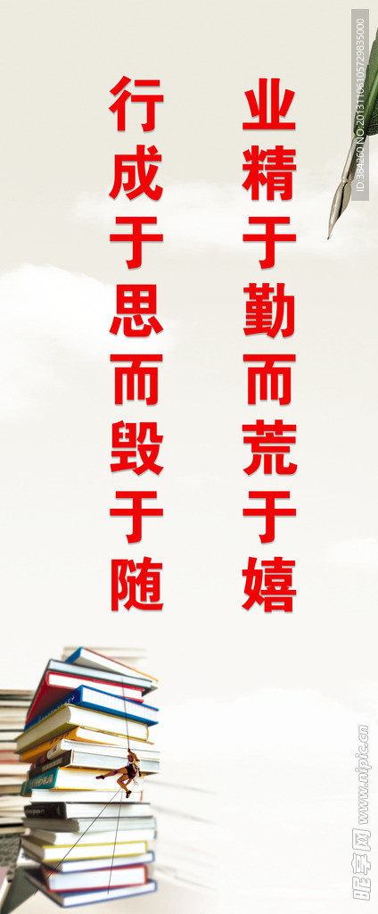 企业文化标语